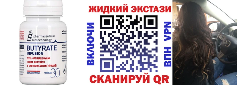 БУТИРАТ бутик  Суровикино 