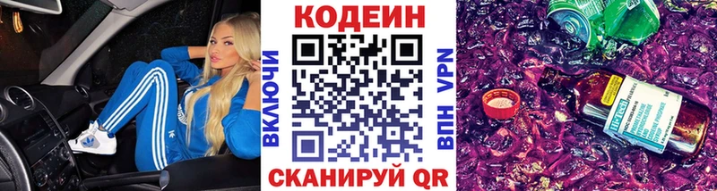 Codein Purple Drank  Суровикино 