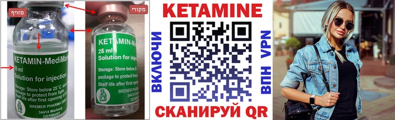 КЕТАМИН VHQ Суровикино